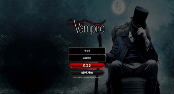 뱀파이어.png