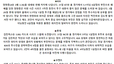 6월 6일 17:00 KBO KIA : 롯데