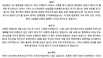 6월 6일 17:00 KBO NC : 두산