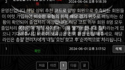 더월드 먹튀 확정