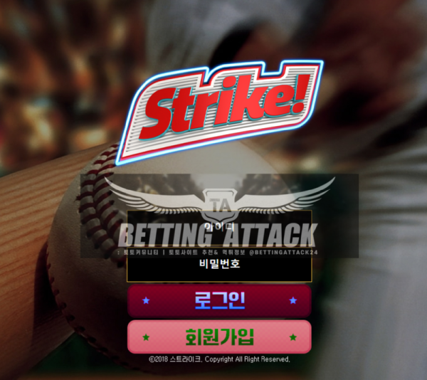 스트라이크.png
