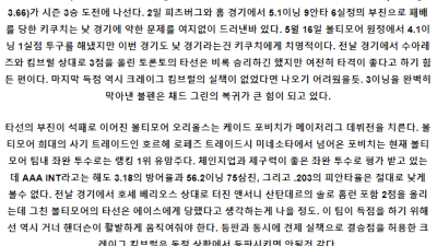 6월7일 토론토 볼티모어 MLB프로야구분석 해외스포츠