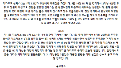 6월 7일 18:30 KBO 한화 : NC