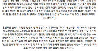 6월8일 워싱턴 애틀랜타 MLB프로야구분석 해외스포츠