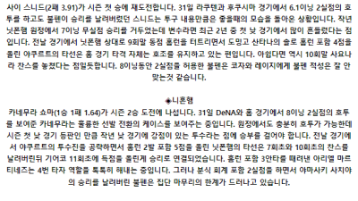 6월 8일 14:00 NPB 야쿠르트 : 니혼햄