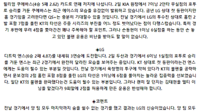 6월 8일 17:00 KBO KT : LG