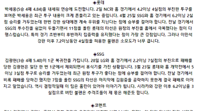 6월 8일 17:00 KBO 롯데 : SSG