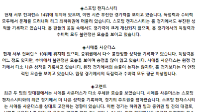 메이저리그사커 6월 9일 09:30 스포팅 캔자스시티 : 시애틀 사운더스