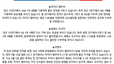 일본 YBC 르방컵 6월 9일 14:00 마치다 젤비아 : 세레소 오사카
