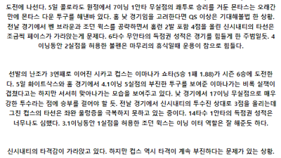 6월10일 02:40 신시내티 시카고컵스 MLB프로야구분석 해외스포츠