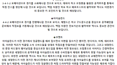 국제친선경기 6월 11일 03:45 네덜란드 : 아이슬란드