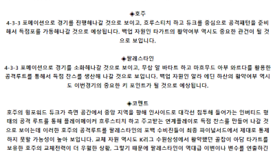 월드컵 예선 6월 11일 21:10 호주 : 팔레스타인