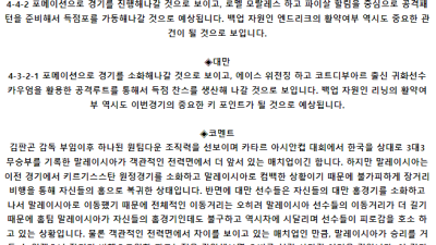 월드컵 예선 6월 11일 22:00 말레이시아 : 대만