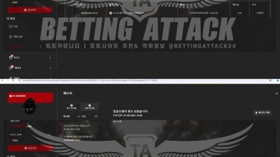 타워 먹튀 확정