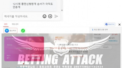 네코네코 먹튀 확정