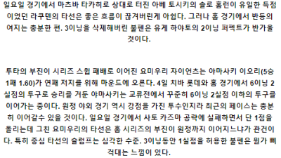 6월11일 18:00 라쿠텐 요미우리 NPB프로야구분석 해외스포츠