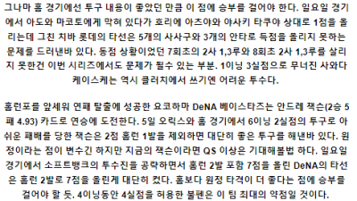 6월11일 18:00 치바 요코하마 NPB프로야구분석 해외스포츠
