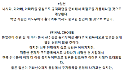 6월12일 대한민국 일본 여자배구네이션스분석