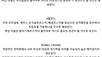 6월12일 브라질 폴란드 여자배구네이션스분석