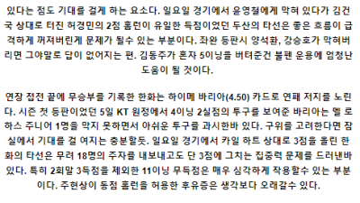 6월11일 18:30 두산 한화 NPB프로야구분석 해외스포츠