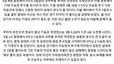 6월11일 18:30 롯데 키움 KBO프로야구분석 국내스포츠