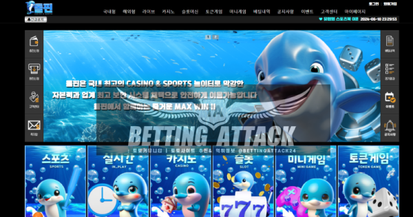 돌핀.png