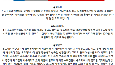 국제친선경기 6월 12일 00:59 몰도바 : 우크라이나
