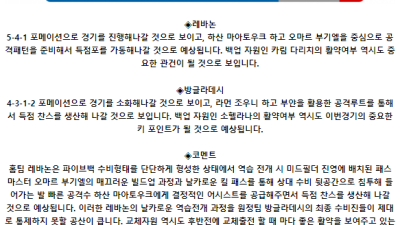 월드컵 예선전 6월 12일 00:59 레바논 : 방글라데시