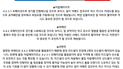 월드컵 예선전 6월 12일 02:00 아랍에미리트 : 바레인