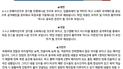 월드컵 예선전 6월 12일 03:00 예멘 : 네팔