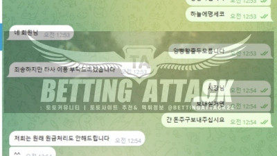 해운대 먹튀 확정
