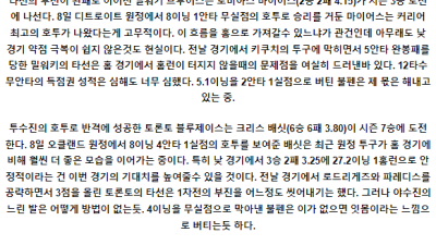 6월13일 03:10 밀워키 토론토 MLB프로야구분석 해외스포츠