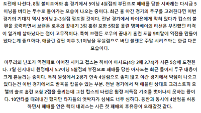 6월13일 07:50 템파베이 시카고컵스 MLB프로야구분석 해외스포츠