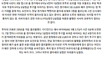 6월13일 08:10 신시내티 클리블랜드 MLB프로야구분석 해외스포츠