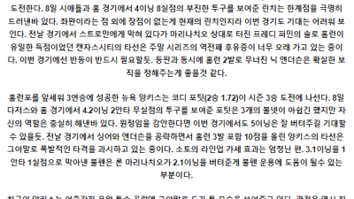 6월13일 09:10 캔자스시티 뉴욕양키스 MLB프로야구분석 해외스포츠
