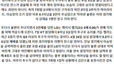 6월13일 18:30 삼성 LG KBO프로야구분석 국내스포츠