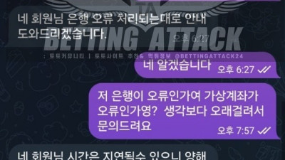 모로코 먹튀 확정