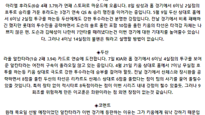 6월 14일 18:30 KBO 키움 : 두산