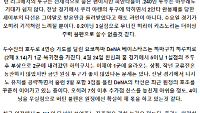 6월14일 18:00 세이부 요코하마 NPB프로야구분석 해외스포츠