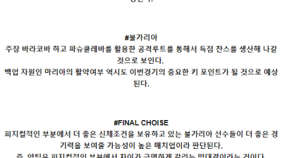 6월15일 도미니카 불가리아 여자배구네이션스분석