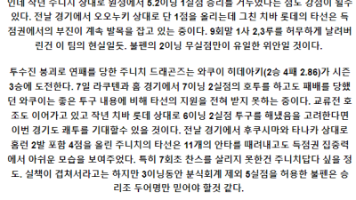 6월14일 18:00 치바롯데 주니치 NPB프로야구분석 해외스포츠
