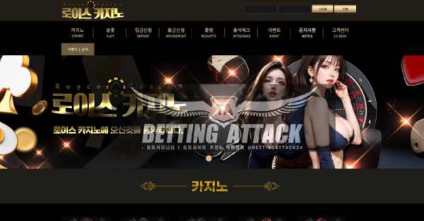 로이스카지노.png