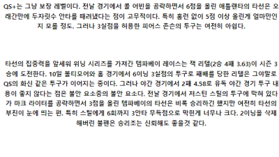 6월15일 08:20 애틀란타 템파베이 MLB프로야구분석 해외스포츠