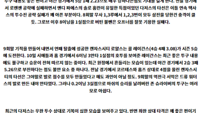 6월15일 11:10 LA다저스 캔자스시티 MLB프로야구분석 해외스포츠