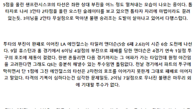 6월15일 11:15 샌프란시스코 LA에인절스 MLB프로야구분석 해외스포츠