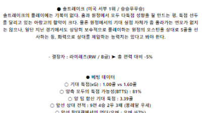 6월16일 몽레알 솔트레이크 메이저리그사커분석 해외스포츠