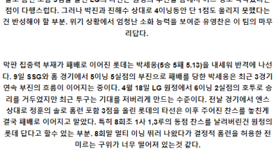 6월15일 17:00 LG 롯데 KBO프로야구분석 국내스포츠