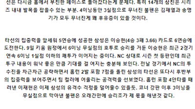 6월15일 17:00 NC 삼성 KBO프로야구분석 국내스포츠