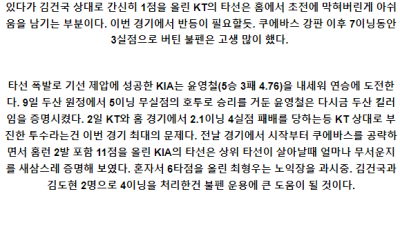 6월15일 17:00 KT KIA KBO프로야구분석 국내스포츠