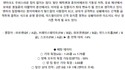 6월17일 슬로베니아 덴마크 UEFA리그분석 해외스포츠